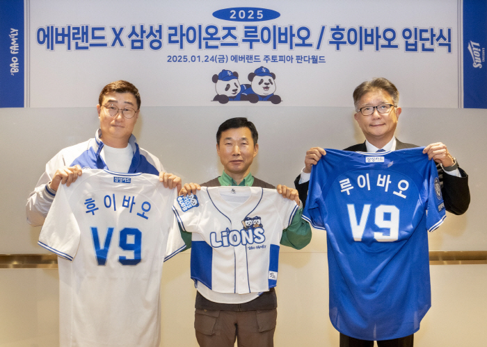 "기쁘다" 삼성, 후이바오-루이바오 어린이 회원 전격 영입…사자의 기까지…