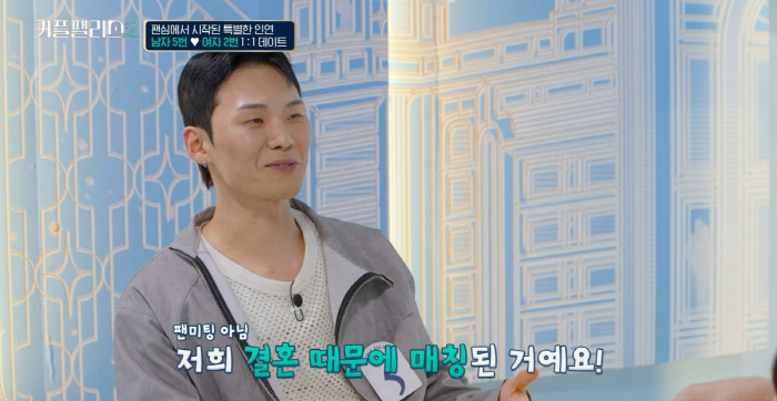 [종합] 'S사 출신' 오신다 "신혼집은 20억 이상…경제력 있어야 행복…