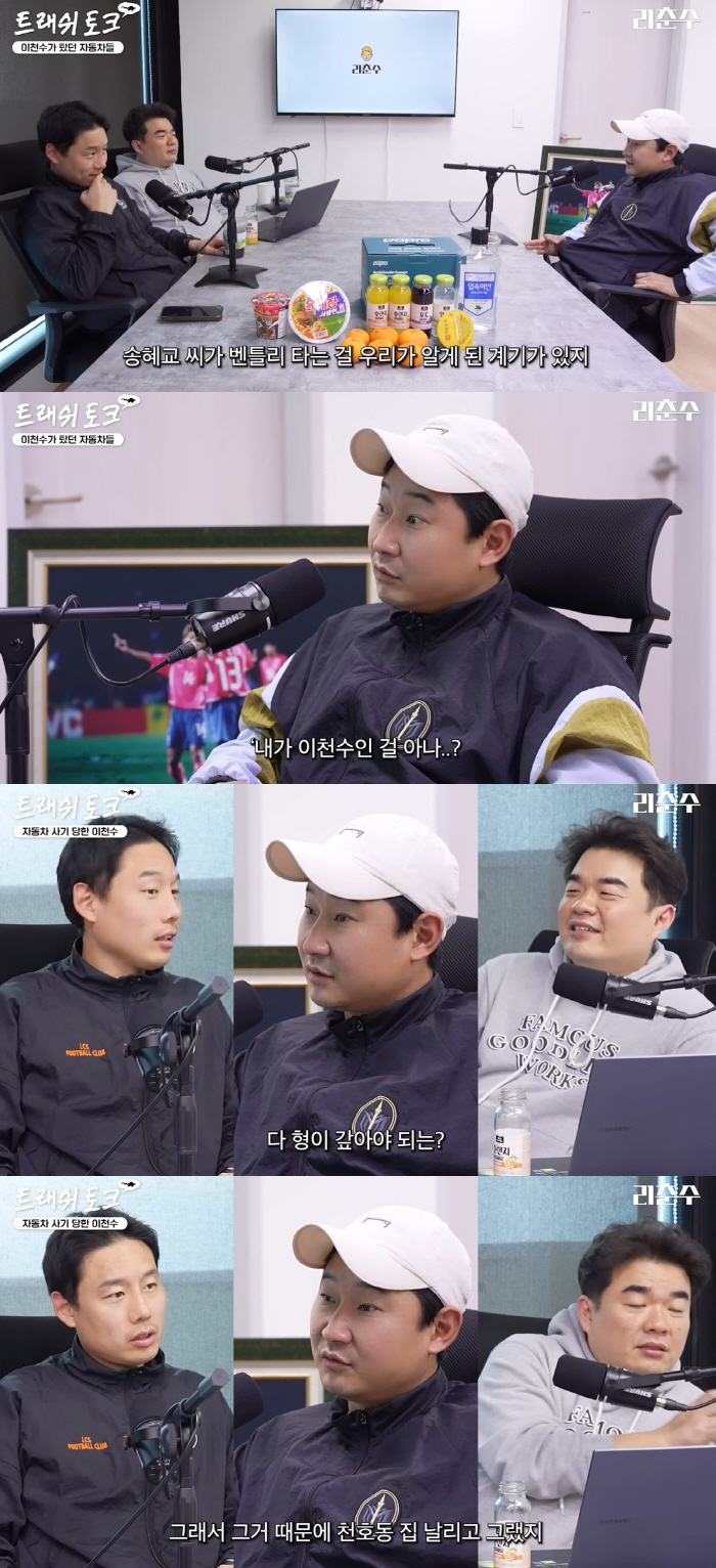 이천수, 사기 피해 고백 "천호동 30억 펜트하우스 날려" ('리천수')