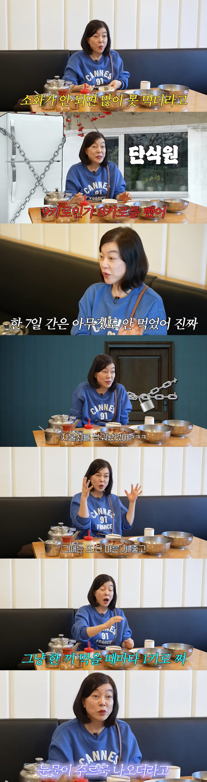 최화정 "7일만 9kg 감량하고 머리카락 다 빠져..눈물만 났다"