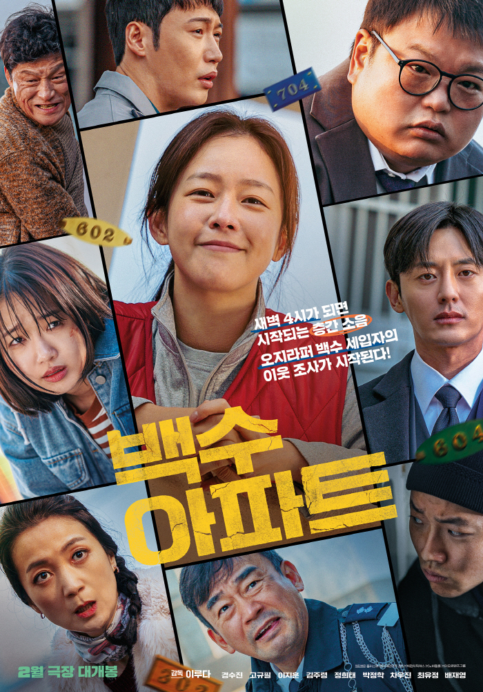 경수진, 새벽 4시 층간 소음에 고통 호소..굉음에 놀라 잠깨