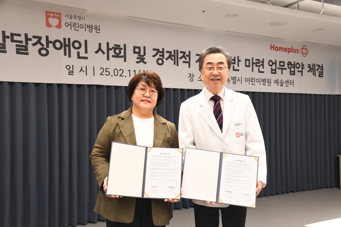 홈플러스, 서울특별시 어린이병원과 '발달장애인 자립' 지원