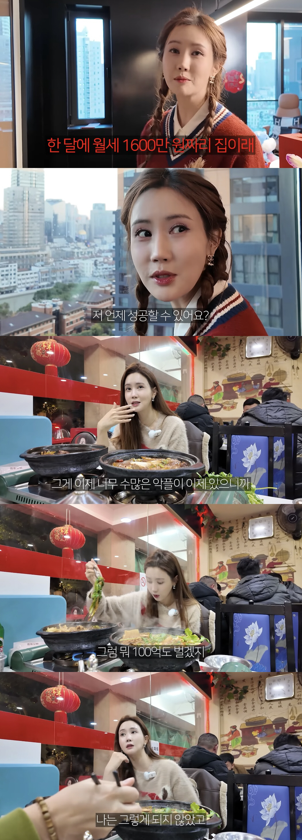 '세븐♥' 이다해, 中서 대박난 줄 알았는데 "매출 100억은 가짜뉴스,…