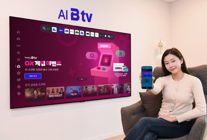 SK브로드밴드, AI 모바일 B tv로 고객 TV 시청 편의성 강화