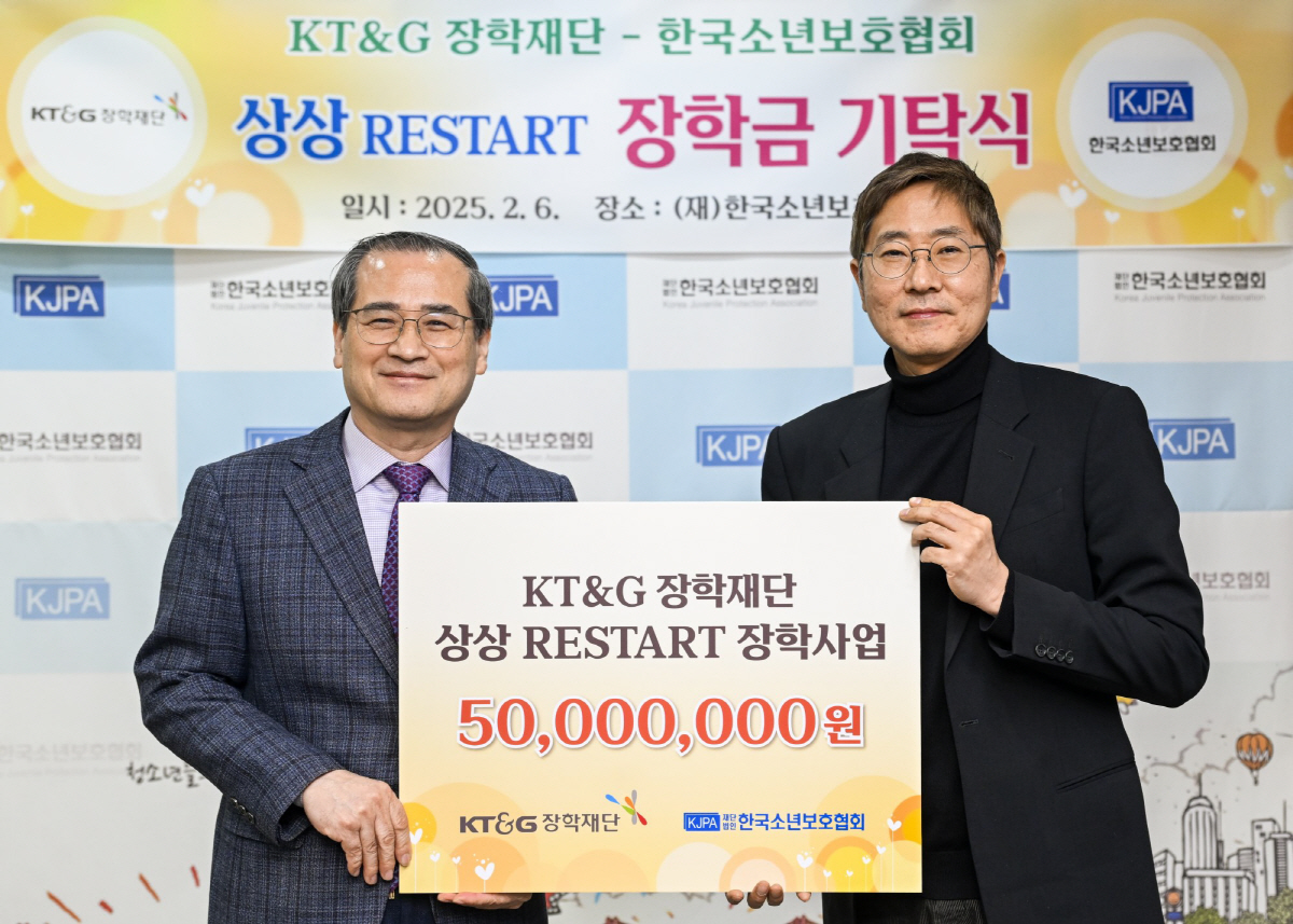 KT&G장학재단, 위기 청소년 자립 지원 '상상 리스타트 장학금' 전달
