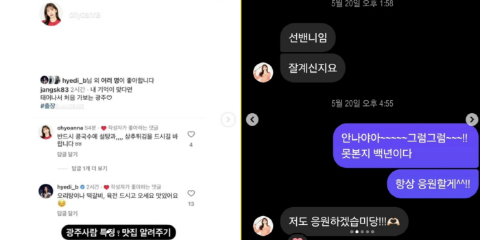 장성규 "故오요안나 '유퀴즈' 고민 토로, 김가영과 틀어진 사이 느껴 말…