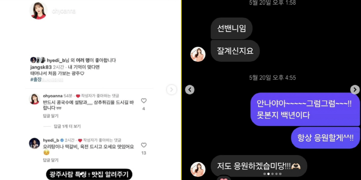 장성규 "故오요안나 '유퀴즈' 고민 토로, 김가영과 틀어진 사이 느껴 말…