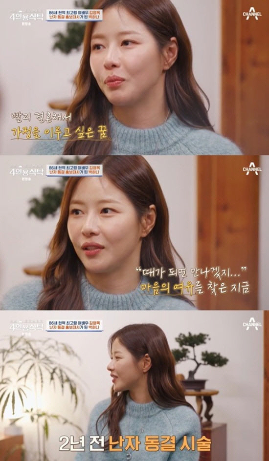 '농구감독 김태술과 결혼' 박하나, 3년전 난자동결 "자녀욕심 多" [종…