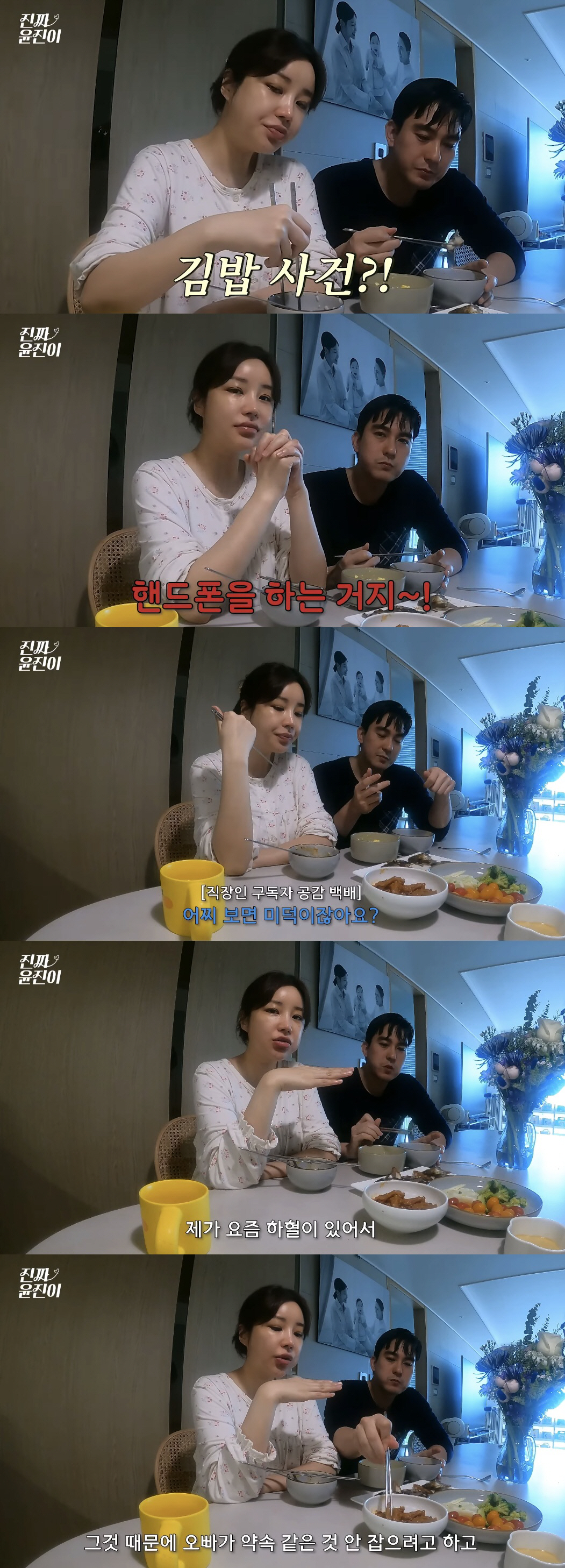 '둘째 임신' 윤진이, 남편♥과 불화터졌다 "욱해서 남편이 먹던 김밥도 …
