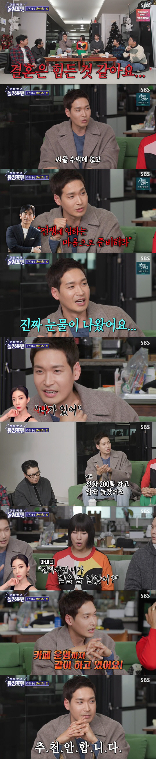 '재혼' 정겨운 "♥김우림과 결혼생활 힘들어..같이 카페 운영도 비추천"…