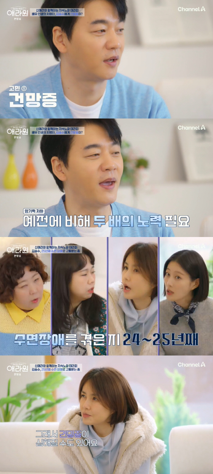 양정아에 차인 김승수, 결국 수면장애 생겨 "잠들기 위해 폭음" ('애라…
