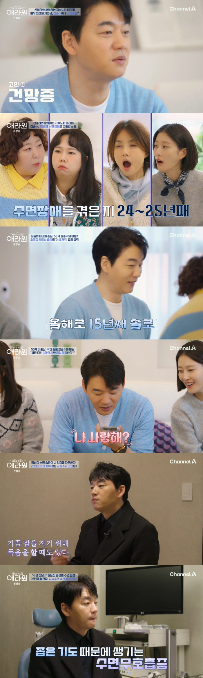 54살 김승수, 충격적 건강상태 "기도 좁아 호흡곤란, 25년째 수면장애…