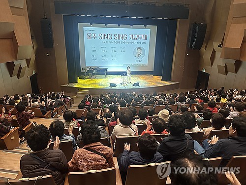 노래교실 '울주 SingSing 가요무대' 참가자 모집