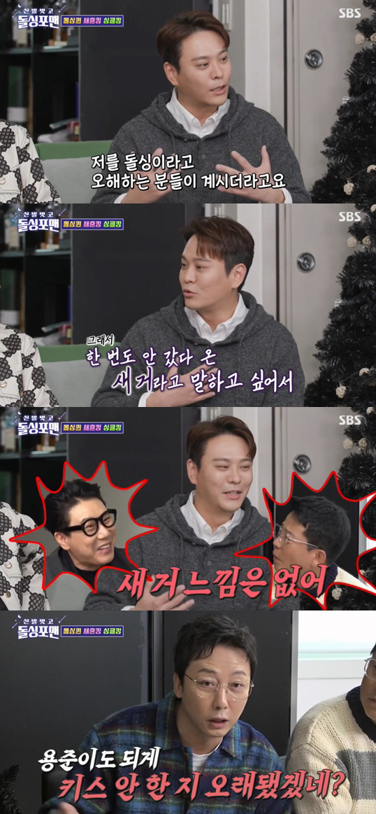 '황정음 전남친' 김용준, 공개연애 학 뗐다 "결혼 전까지 폐쇄연애" (…