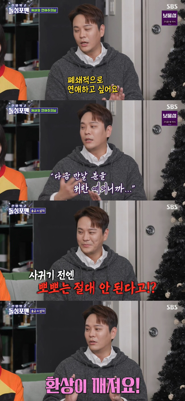 '황정음 전남친' 김용준, 공개연애 학 뗐다 "결혼 전까지 폐쇄연애" (…