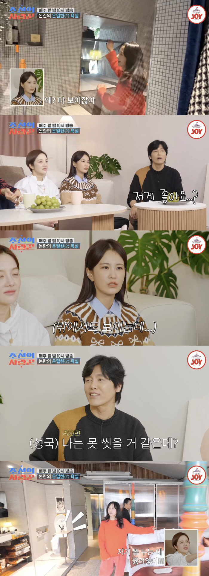 '63세 재혼' 서정희, 모두 경악한 신혼집 욕실 상태 "통유리라 밖에서…