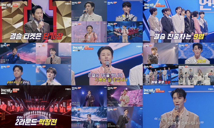 '밀어주기 논란' 환희→박서진·신유, '현역가왕2' 결승진출