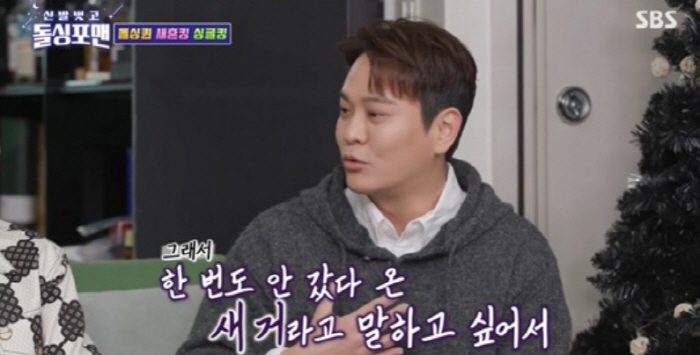 [SC리뷰] "장가 안 갔다온 '새거'" 김용준, 공개연애 과거사 소환 …
