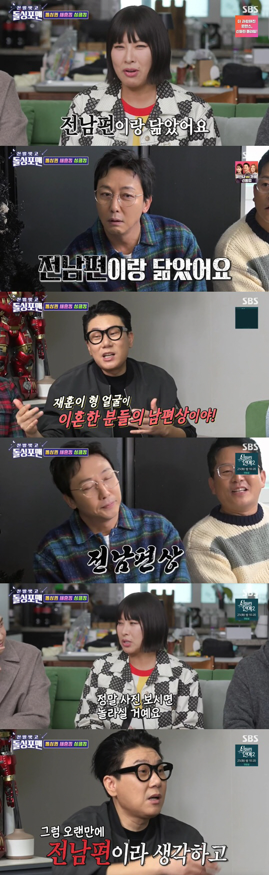 정영주, 탁재훈 닮은 전남편과 연락도 충격인데..“전남친 아내와 애들도 …