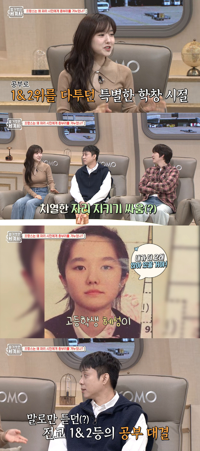 '서울대 모태미녀' 이혜성, 독기 장난 아니었네 "라이벌 이기려 화장실 …