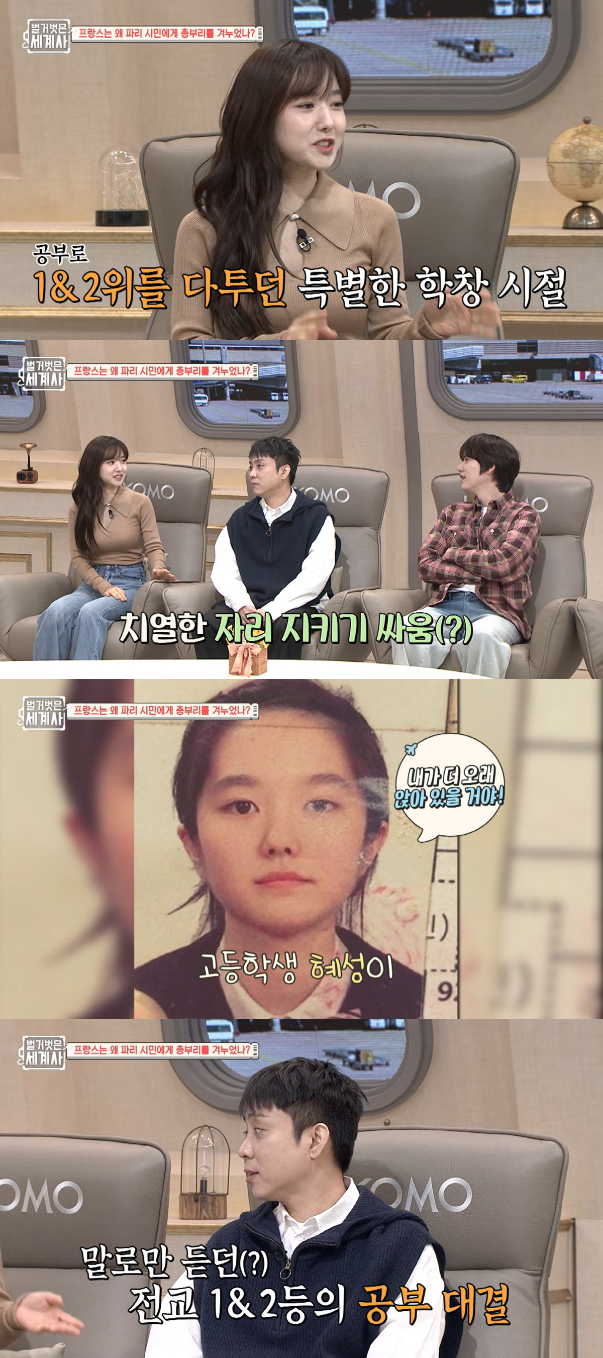 '서울대 모태미녀' 이혜성, 독기 장난 아니었네 "라이벌 이기려 화장실 …