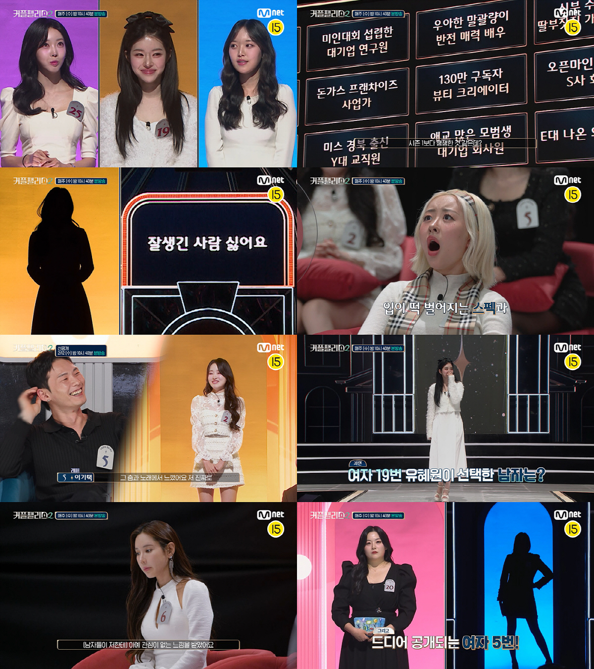 '승리 열애설' 유혜원, 평범한 연애하고 싶다더니…운명의 짝 만나나('커…