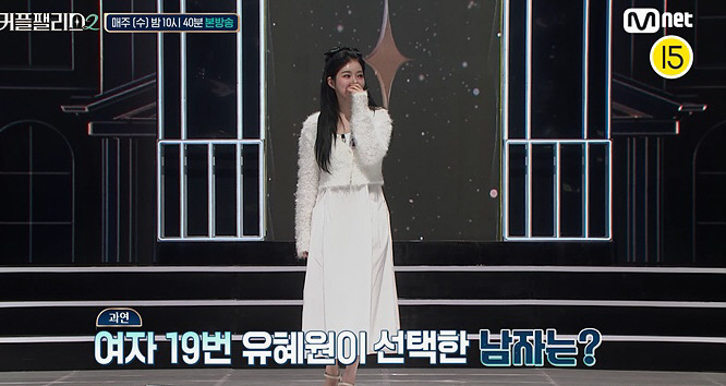 '승리 열애설' 유혜원, 평범한 연애하고 싶다더니…운명의 짝 만나나('커…