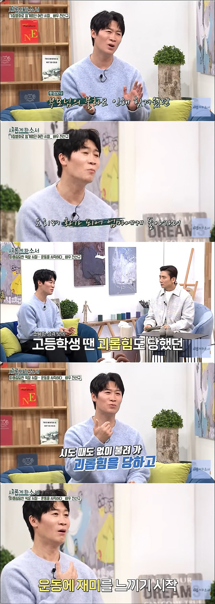 진선규, 가정폭력·학폭 피해자였다 "母 향한 父의 구타, 학교에서도 이유…