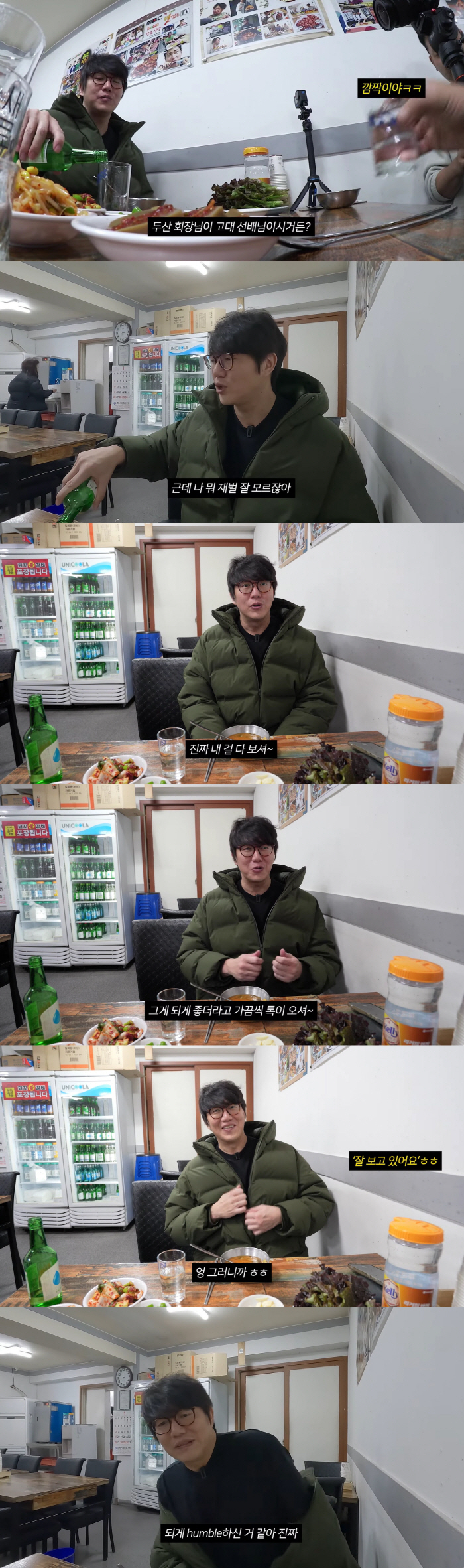 [종합]성시경 "연예인들, 얼굴 팔리면 청담동으로 숨어..난 경동시장의 …