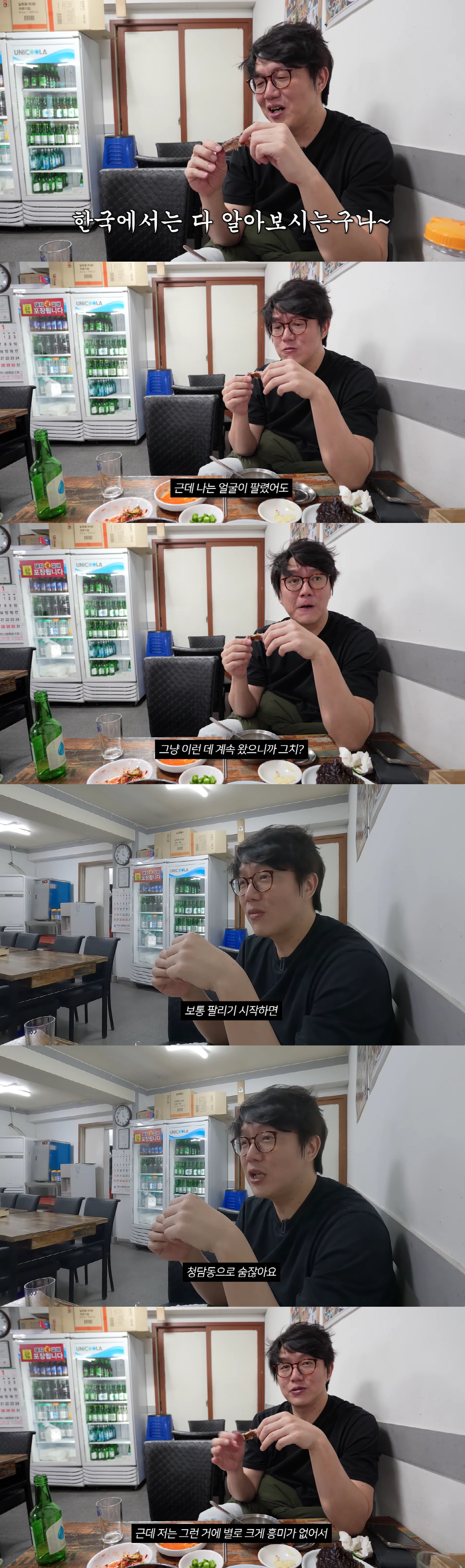 [종합]성시경 "연예인들, 얼굴 팔리면 청담동으로 숨어..난 경동시장의 …