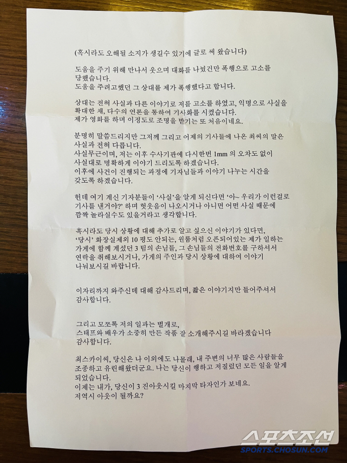 [SC현장] "A씨 '폭행 주장' 헛웃음 나"…양익준, '후배 폭행' 고…
