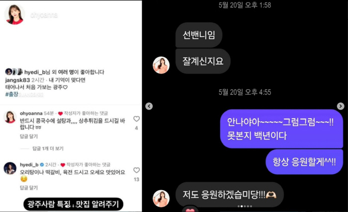 장성규, 故오요안나와 카톡까지 공개했다...괴롭힘·이간질 '재차 부인'[…