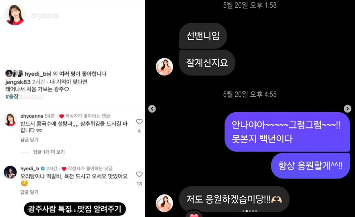 장성규, 故오요안나와 카톡까지 공개했다...괴롭힘·이간질 '재차 부인'[…