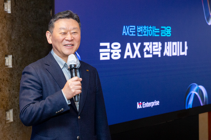 KT, 'AX 전략 세미나' 개최…B2B 시장 공략 박차
