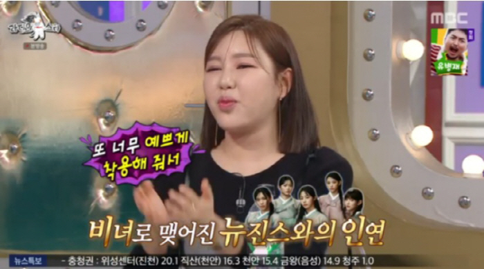 송가인, '뉴진스 비녀' 직접 만들었다..."예쁘게 착용해줘서 영광"(컬…