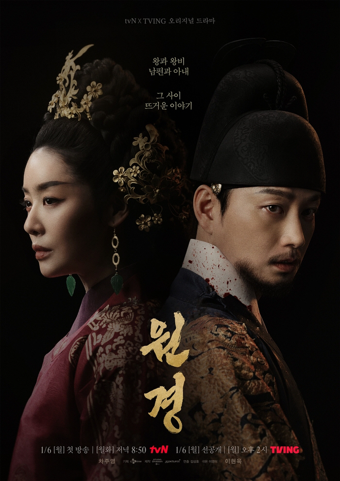 '원경', 종영 후에도 '역사왜곡' 못 벗었다 "일본풍 짙어, '퓨전 사…