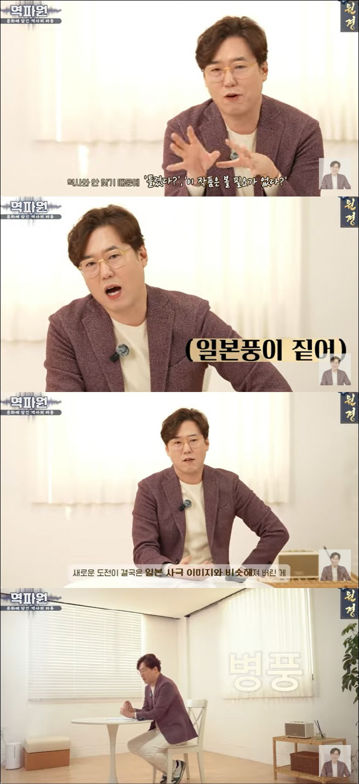 '원경', 종영 후에도 '역사왜곡' 못 벗었다 "일본풍 짙어, '퓨전 사…