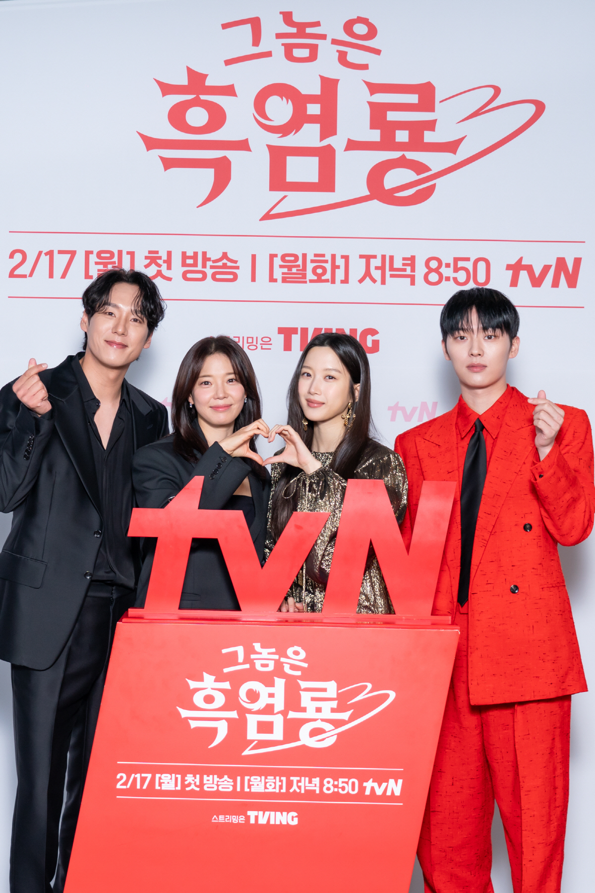 [SC현장] “흑역사가 로맨스로 돌아왔다” 6살 연상연하 문가영X최현욱의…