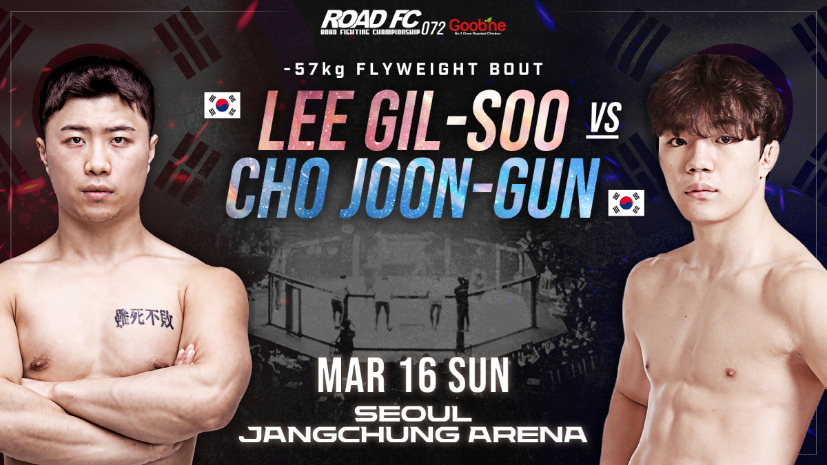 '초호화 대진' 3월 16일 굽네 ROAD FC 072, 1부 대진도 풍…