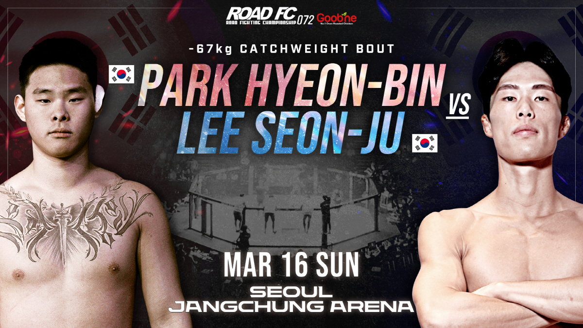 '초호화 대진' 3월 16일 굽네 ROAD FC 072, 1부 대진도 풍…