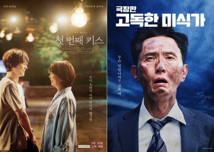 '첫 번째 키스' '고독한 미식가 더 무비'까지..비수기 극장 노린 日영…