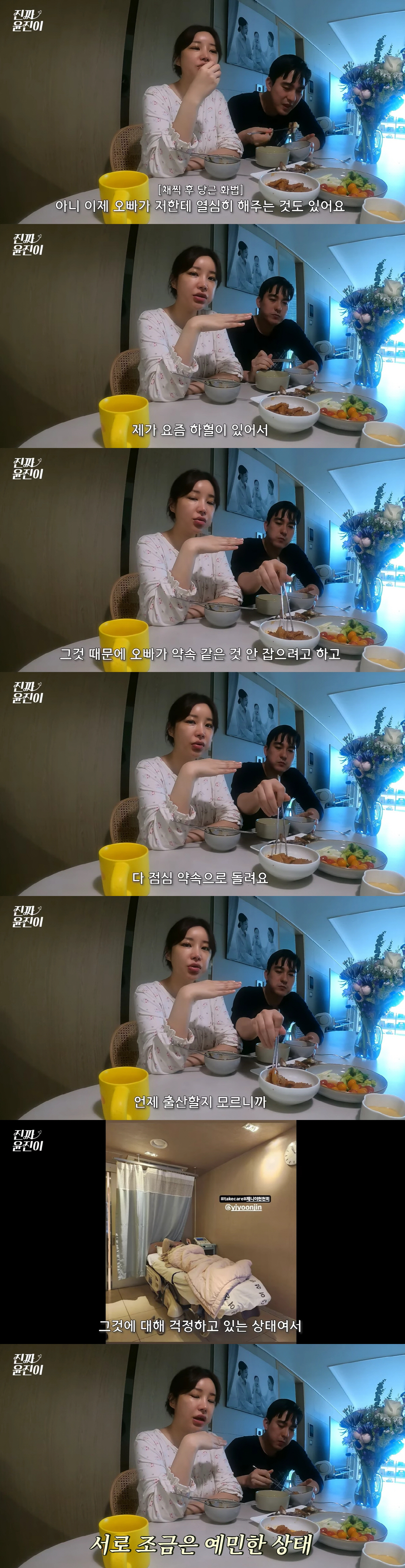 윤진이, 둘째 임신 8개월에 돌연 하혈 "♥남편과 싸워, 서로 예민한 상…
