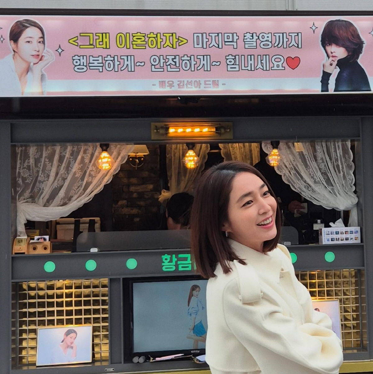 ‘이병헌♥’ 이민정, 기 살려주는 커피차 응원에 감동 "힘내서 촬영"
