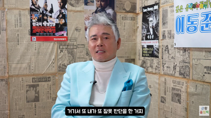 이동준, '클레멘타인' 투자 실패로 9억 빚졌다..."부동산 투자로 18…