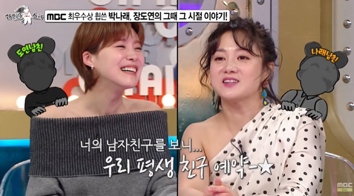 박나래·장도연, 만취 후 동공 풀린 '투샷'..."매일 술 찾아 여의도 …