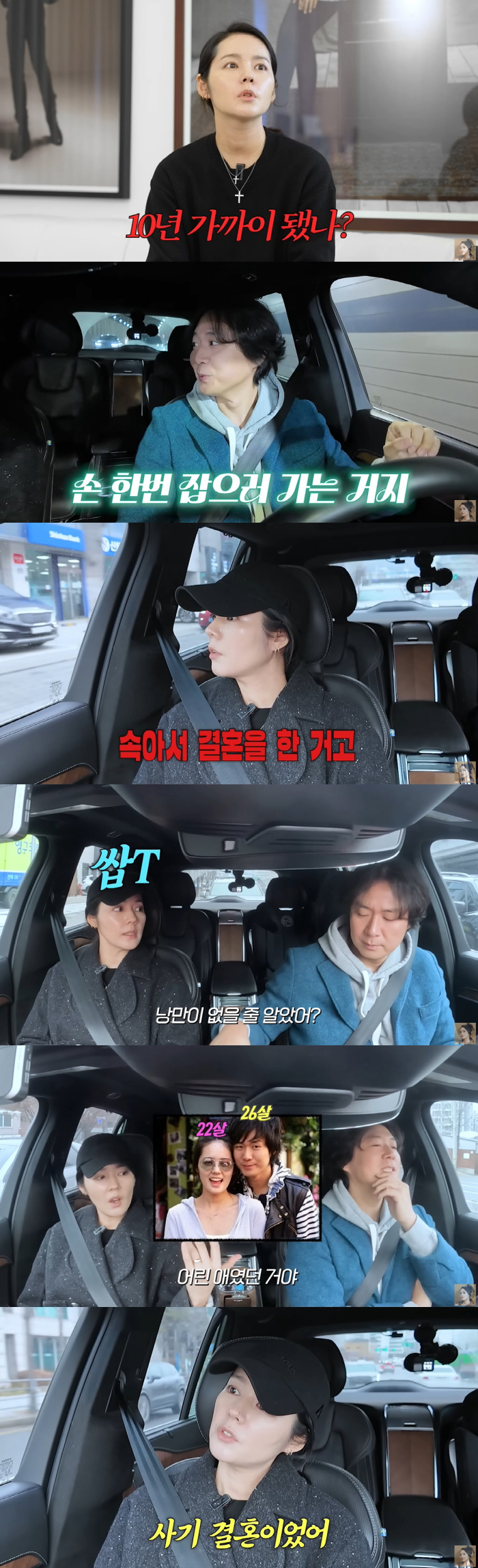한가인, ♥연정훈 사기 결혼 폭로 "완전 속아..제대로 실수" ('자유부…