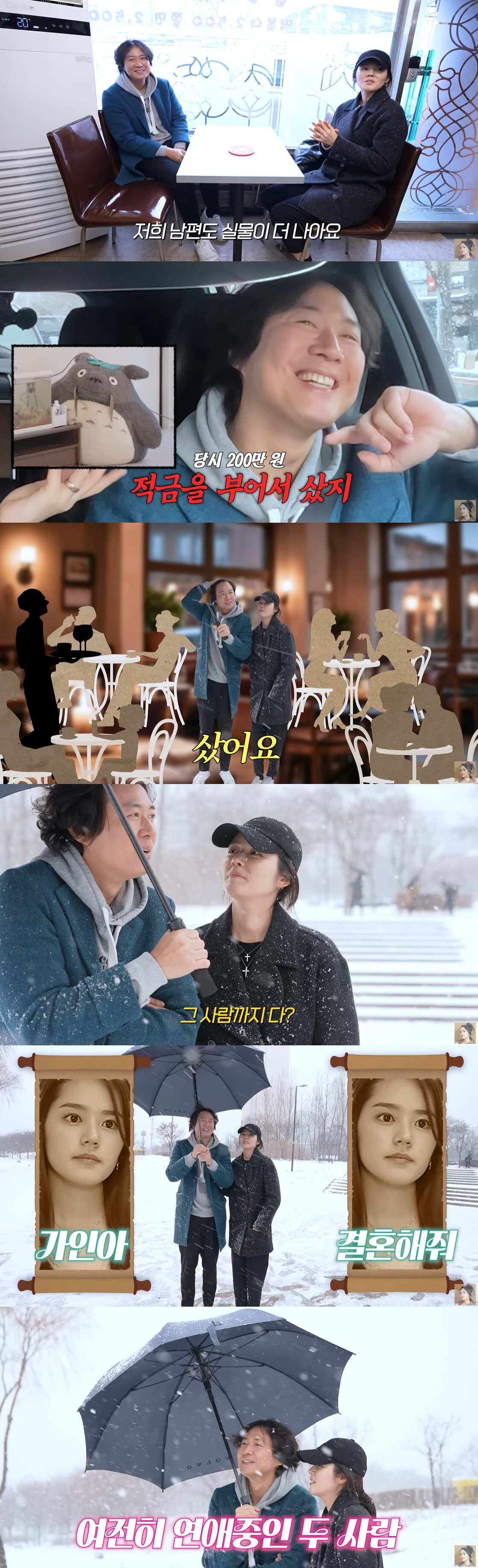 한가인♥연정훈, 프러포즈 사진 공개 "유출될까 봐 대관하고 손님까지 샀다…