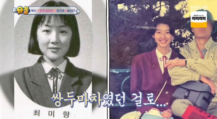 최지우, 미모로 날렸던 '고교' 졸업사진 공개...송선미 "전국구 탑티어…