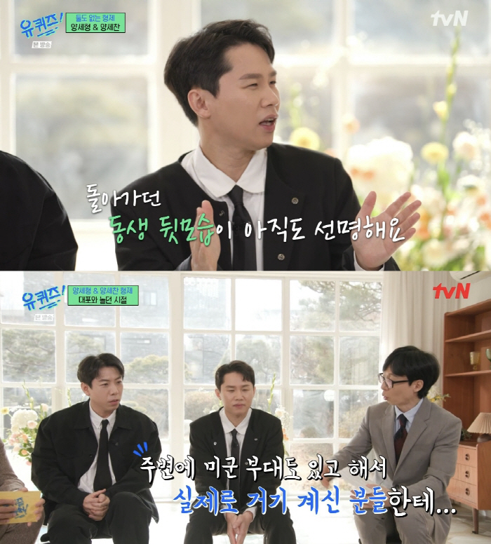 양세형·양세찬 "父 시한부 판정에 전부 오열...심한 고통에도 내 유머에…
