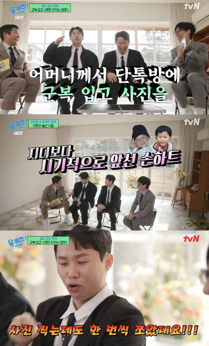 양세형·양세찬 "父 시한부 판정에 전부 오열...심한 고통에도 내 유머에…